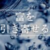 アルファソート　お金・経済的自由 資本主義・マネーゲ ームからの解脱